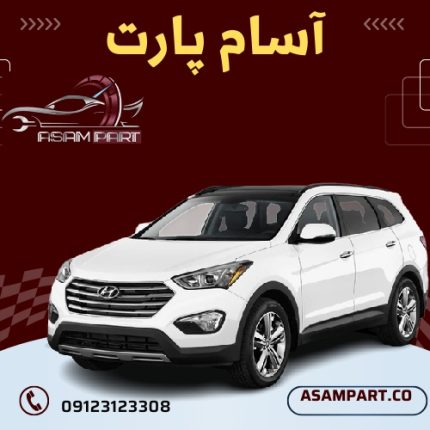 سیلندر استوک سانتافه