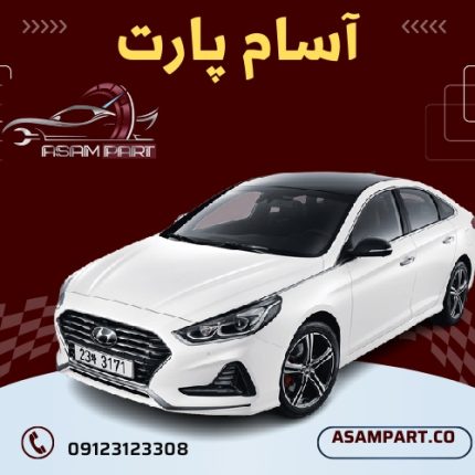 سرسیلندر سوناتا هیبرید
