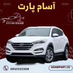 سرسیلندر استوک توسان
