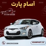 سرسیلندر استوک ولستر