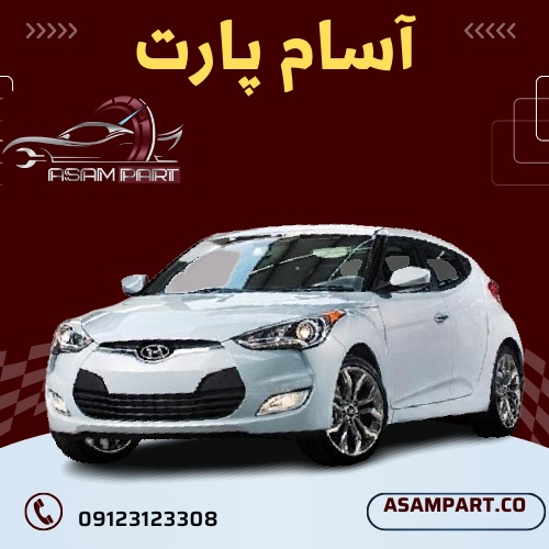 Veloster stock cylinder head سرسیلندر استوک ولستر