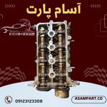 قیمت سرسیلندر استوک اکسنت