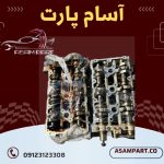 خرید سرسیلندر استوک آزرا