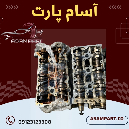 خرید سرسیلندر استوک آزرا