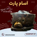 فروش سرسیلندر استوک اکسنت