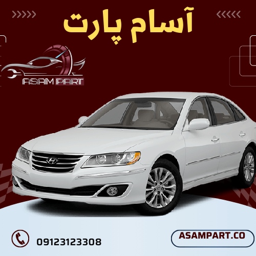 سرسیلندر استوک آزرا