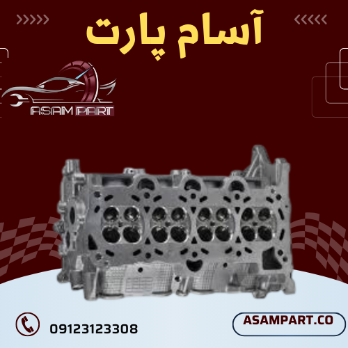 قیمت سر سیلندر استوک سراتو