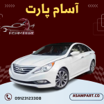 سرسیلندر استوک سوناتا
