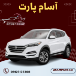 سیلندر استوک توسان